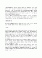 사회복지행정의 주요 이념(행정이념의 역할과 내용) 3페이지