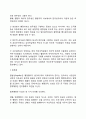 사회복지행정의 주요 이념(행정이념의 역할과 내용) 6페이지