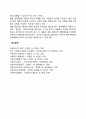 사회복지행정의 주요 이념(행정이념의 역할과 내용) 7페이지