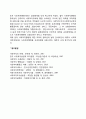 [미국 사회복지행정의 역사] 발전기의 주요 내용 6페이지