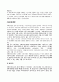 미국 사회복지행정의 역사에서 확립기의 주요내용 3페이지