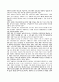 미국 사회복지행정의 역사에서 확립기의 주요내용 4페이지