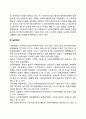 [한국 사회복지행정 역사] 제3 4공화국시대의 사회복지법 3페이지