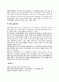 우리나라 제5공화국(전두환 정권)에서 사회복지관련 법의 개정에 대하여 논하시오 4페이지