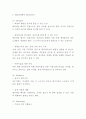 캐리비안베이 기업분석과 SWOT분석및 캐리비안베이 마케팅전략 분석과 향후 마케팅전략 제언 4페이지