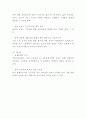캐리비안베이 기업분석과 SWOT분석및 캐리비안베이 마케팅전략 분석과 향후 마케팅전략 제언 5페이지