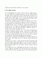외국(미국 영국 일본)의 자원봉사프로그램 4페이지