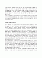 외국(미국 영국 일본)의 자원봉사프로그램 5페이지