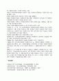 외국(미국 영국 일본)의 자원봉사프로그램 6페이지
