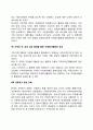 자원봉사센터의 발전방안 활성화방안 7페이지