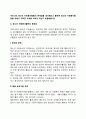 우리나라 청소년 자원봉사활동의 문제점을 생각해보고 올바른 청소년 자원봉사활동을 위해서 어떠한 노력을 하여야 하는지 토론해봅시다 2페이지