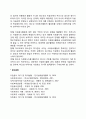 우리나라 청소년 자원봉사활동의 문제점을 생각해보고 올바른 청소년 자원봉사활동을 위해서 어떠한 노력을 하여야 하는지 토론해봅시다 4페이지