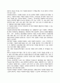 우리나라 자원봉사활동의 문제점 및 과제와 활성화 방안 3페이지