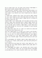 우리나라 자원봉사활동의 문제점 및 과제와 활성화 방안 6페이지