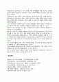 우리나라 자원봉사활동의 문제점 및 과제와 활성화 방안 8페이지