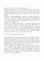 외국의 자원봉사 역사와 발달과정(영국 미국 일본의 자원봉사활동 발전과정) 6페이지