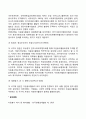 외국의 자원봉사 역사와 발달과정(영국 미국 일본의 자원봉사활동 발전과정) 8페이지