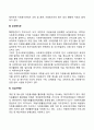 [자원봉사활동 공적체계] 자원봉사 공공행정 지원체계 3페이지