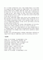 미국의 자원봉사 행정지원체계(미국의 자원봉사활동 관련법 행정전달체계 재정 조직 인력) 5페이지