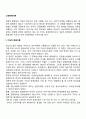소득분배이론(기능적 분배이론 공리주의 분배이론 마르크스주의 분배이론) 2페이지