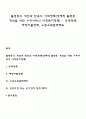 불평등의 개선과 한국의 사회정책(경제적 불평등 개선을 위한 우리나라의 사회복지정책) - 조세정책 재정지출정책 노동소득분배제도 1페이지