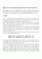 불평등의 개선과 한국의 사회정책(경제적 불평등 개선을 위한 우리나라의 사회복지정책) - 조세정책 재정지출정책 노동소득분배제도 2페이지