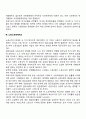 불평등의 개선과 한국의 사회정책(경제적 불평등 개선을 위한 우리나라의 사회복지정책) - 조세정책 재정지출정책 노동소득분배제도 5페이지