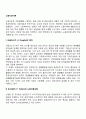 노동시장이론(더글러스의 법칙 토다로의 노동이용모형 루이스의 무제한 공급가설 슐츠의 인적자본이론) 2페이지