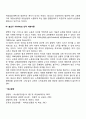 노동시장이론(더글러스의 법칙 토다로의 노동이용모형 루이스의 무제한 공급가설 슐츠의 인적자본이론) 5페이지