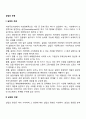 실업의 유형(경기적 실업 기술적 실업 계절적 실업 마찰적 실업 구조적 실업) 2페이지