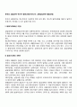 한국의 실업대책 역사적 발전과정(우리나라 고용실업대책 발달과정) 2페이지