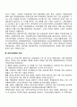 한국의 실업대책 역사적 발전과정(우리나라 고용실업대책 발달과정) 4페이지