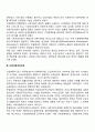 노동문제에 대한 대응방식의 발전과정(초기자본주의단계 산업혁명단계 산업자본주의단계 독점자본주의단계 수정자본주의단계) 3페이지