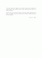 을 읽고 - 조선 임진왜란 당시의 조선의 관리이자 학자의 눈으로 본 실상과 비판을 엿볼 수 있는 양서라 생각한다 청렴이나 국가관과 관련하여 오늘날 까지도 많은 가르침을 주고 있다 2페이지