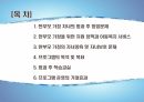 한부모 가정 자녀를 위한 방과후 무료학습 프로그램 2페이지