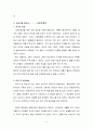 서생포왜성을 답사하고 느낀 점 답사문 레포트 4페이지