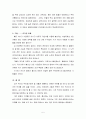 서생포왜성을 답사하고 느낀 점 답사문 레포트 5페이지