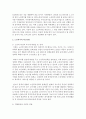 [노인복지론] 노인복지의 역사 중 일제 강점기부터 2000년대까지의 특징을 시대별로 정리하고 노인복지의 최근동향을 서술하시오 6페이지