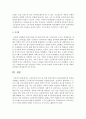[노인복지론] 노인복지의 역사 중 일제 강점기부터 2000년대까지의 특징을 시대별로 정리하고 노인복지의 최근동향을 서술하시오 8페이지