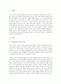 [여성복지론] 노동시장에서의 여성의 역할에 대해서 설명하고 노동시장에서 존재하는 성차별에 대한 원인을 서술하시오 2페이지