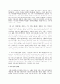 [우리사회의 폐해] 현재 우리사회는 혐오와 불평등 편견으로 인한 많은 문제점들이 표출 이러한 폐해의 원인과 문제점 그리고 합리적 해결책 3페이지