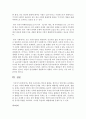 [우리사회의 폐해] 현재 우리사회는 혐오와 불평등 편견으로 인한 많은 문제점들이 표출 이러한 폐해의 원인과 문제점 그리고 합리적 해결책 5페이지