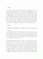[사회복지법제] 사회복지법의 사회복지급여 수급권의 규범적구조는 실체적권리 수속적권리 절차적권리의 구성에 대해서 3가지 권리에 대한 유형별로 구분해서 설명하고 실제 사회복지급여의 남용 또는 악용에 대한 사례 중 한가지 예를 들어 사회복지사로서 본인생각을 반영해 주시기 바랍니다 2페이지