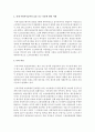 [사회복지법제] 사회복지법의 사회복지급여 수급권의 규범적구조는 실체적권리 수속적권리 절차적권리의 구성에 대해서 3가지 권리에 대한 유형별로 구분해서 설명하고 실제 사회복지급여의 남용 또는 악용에 대한 사례 중 한가지 예를 들어 사회복지사로서 본인생각을 반영해 주시기 바랍니다 4페이지