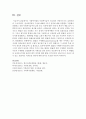 [사회복지법제] 사회복지법의 사회복지급여 수급권의 규범적구조는 실체적권리 수속적권리 절차적권리의 구성에 대해서 3가지 권리에 대한 유형별로 구분해서 설명하고 실제 사회복지급여의 남용 또는 악용에 대한 사례 중 한가지 예를 들어 사회복지사로서 본인생각을 반영해 주시기 바랍니다 6페이지