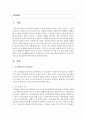 [사회복지정책] 국민기초생활보장법상 기초생활수급자 선정기준과 현행 부양의무자 기준의 문제점 및 개선방안에 대한 의견을 제출하시오 2페이지