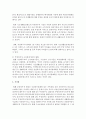 [사회복지정책] 국민기초생활보장법상 기초생활수급자 선정기준과 현행 부양의무자 기준의 문제점 및 개선방안에 대한 의견을 제출하시오 7페이지