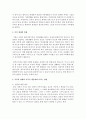 [가족복지론] 가족의 형태와 가족이 개인에게 미치는 영향에 대해 작성하세요 가족이 개인에게 미치는 영향을 예를 들어서 작성하세요 3페이지