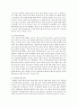 [가족복지론] 가족의 형태와 가족이 개인에게 미치는 영향에 대해 작성하세요 가족이 개인에게 미치는 영향을 예를 들어서 작성하세요 4페이지
