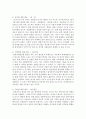[가족복지론] 가족의 형태와 가족이 개인에게 미치는 영향에 대해 작성하세요 가족이 개인에게 미치는 영향을 예를 들어서 작성하세요 6페이지